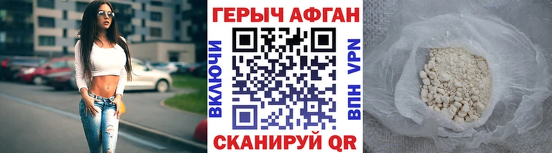ГЕРОИН Heroin Гдов