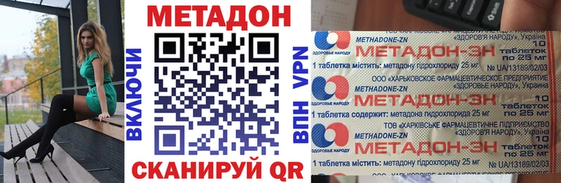 что такое наркотик  Гдов  МЕТАДОН VHQ 